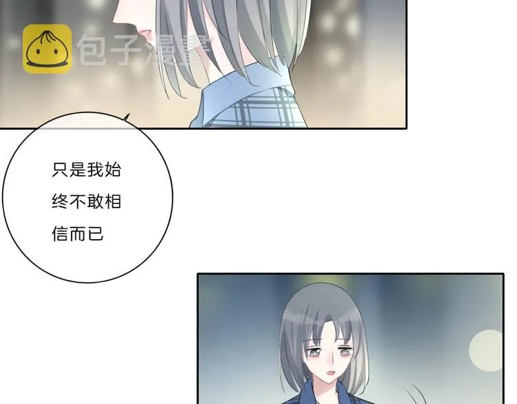 第41话 真面目 第5页