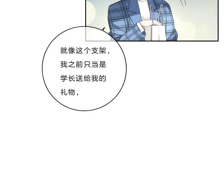 第41话 真面目 第6页