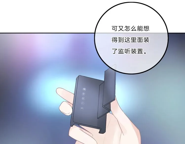 第41话 真面目 第7页