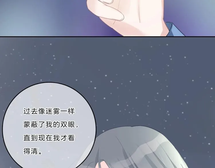 第41话 真面目 第8页