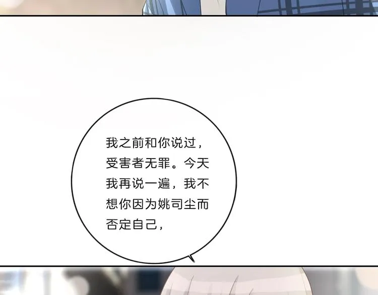 第41话 真面目 第10页