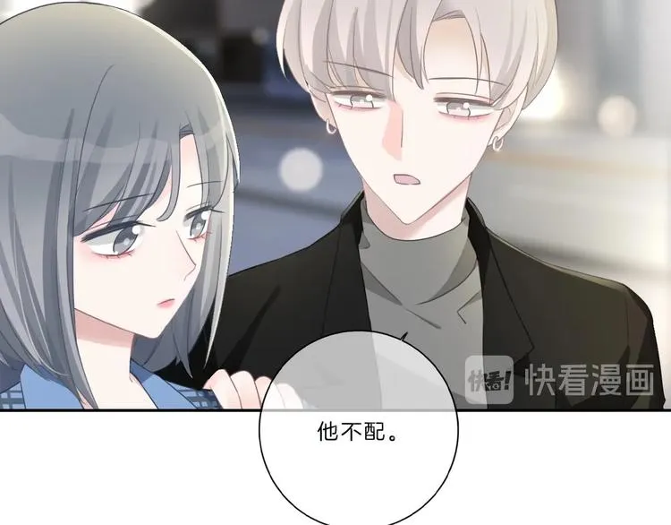 第41话 真面目 第11页