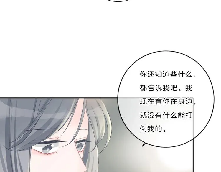 第41话 真面目 第12页