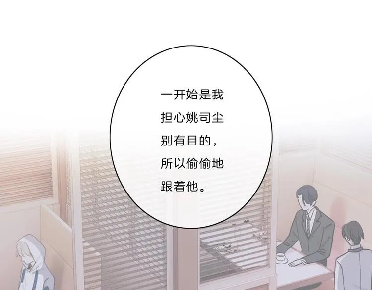 第41话 真面目 第15页