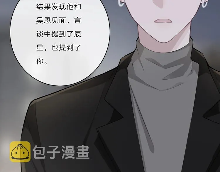 第41话 真面目 第17页