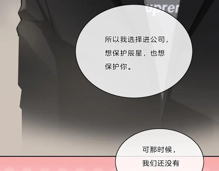 第41话 真面目 第18页
