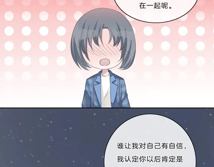 第41话 真面目 第19页