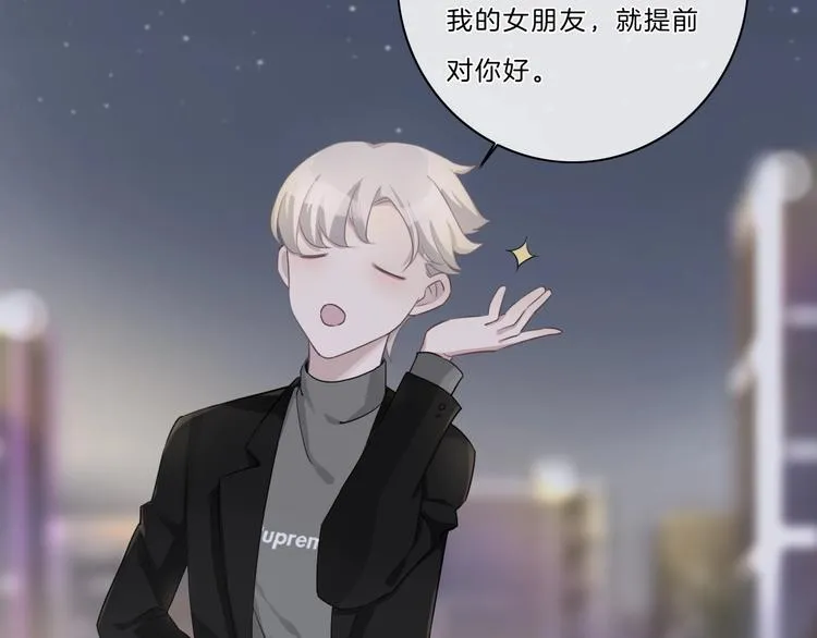 第41话 真面目 第20页