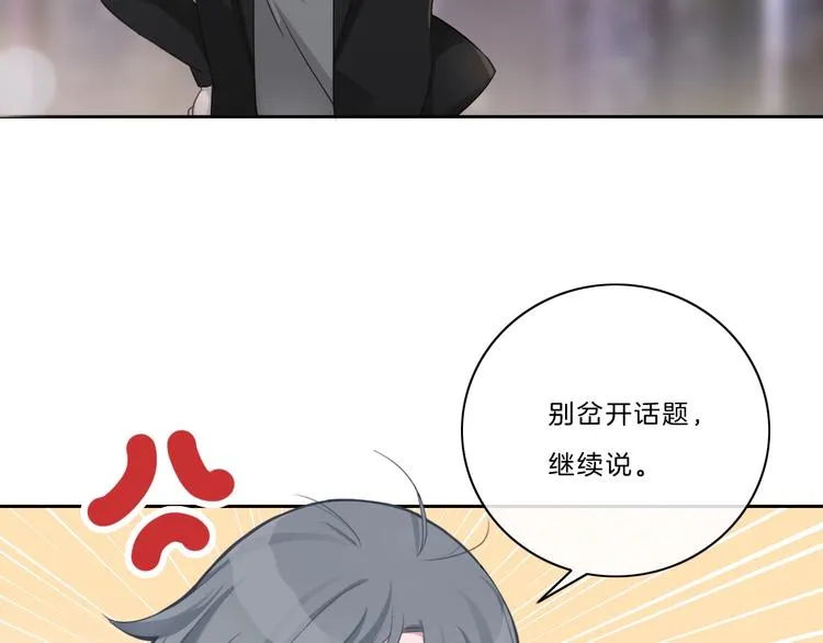 第41话 真面目 第21页