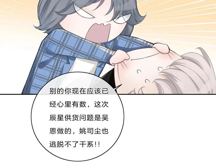 第41话 真面目 第22页
