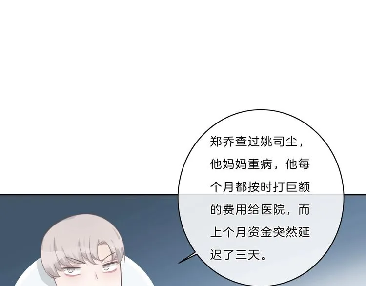 第41话 真面目 第23页