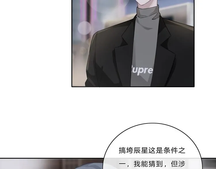 第41话 真面目 第25页