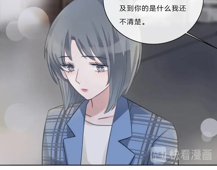 第41话 真面目 第26页