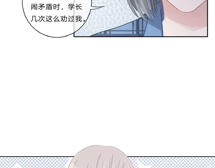 第41话 真面目 第30页