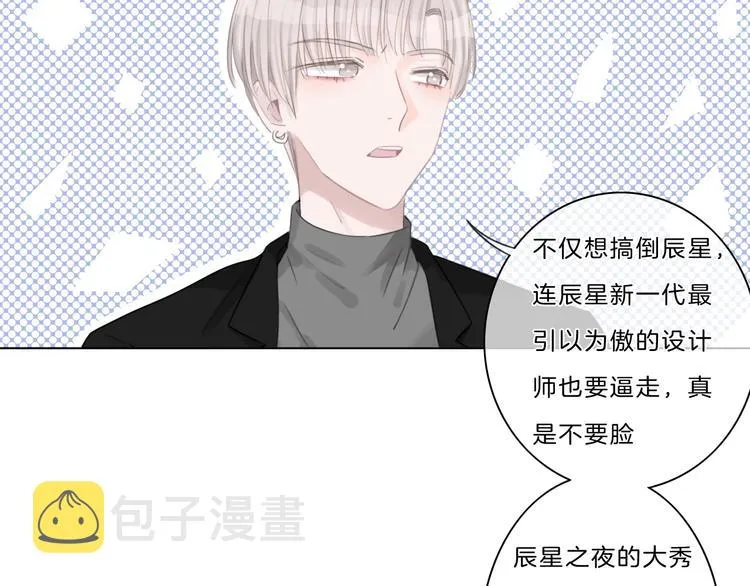 第41话 真面目 第31页