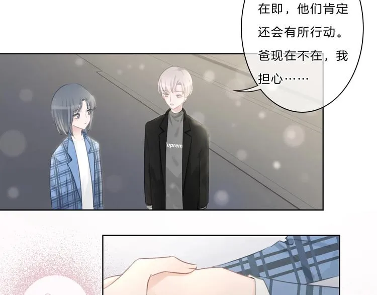 第41话 真面目 第32页