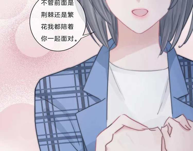 第41话 真面目 第35页