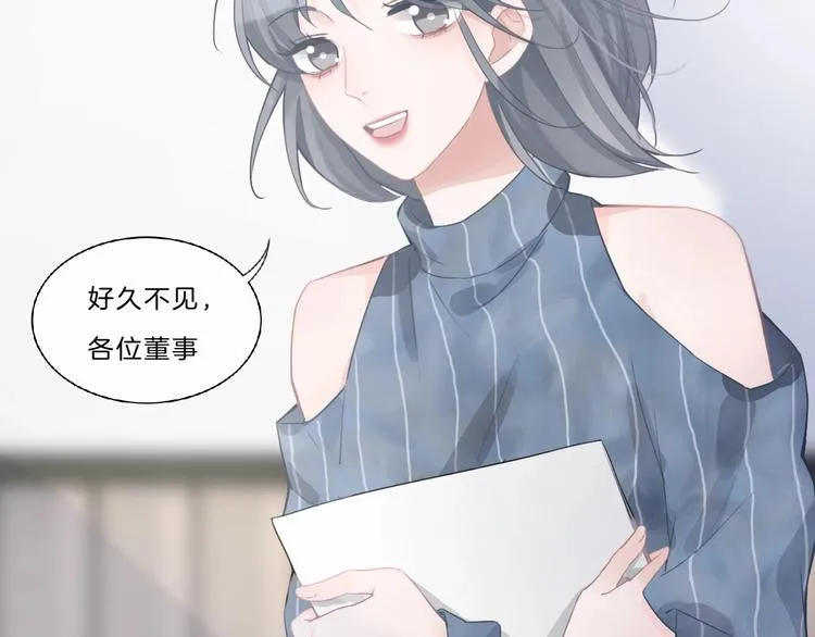 第41话 真面目 第43页