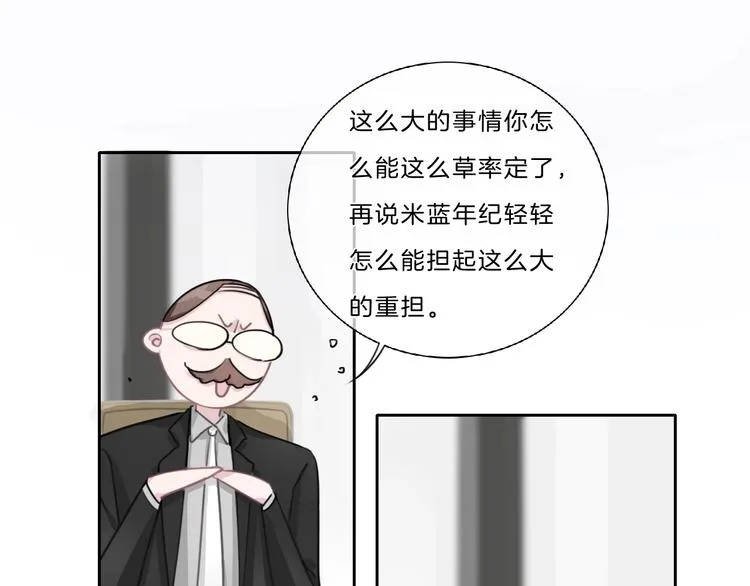 第41话 真面目 第45页
