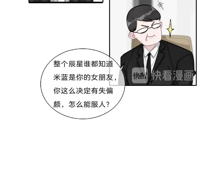 第41话 真面目 第46页