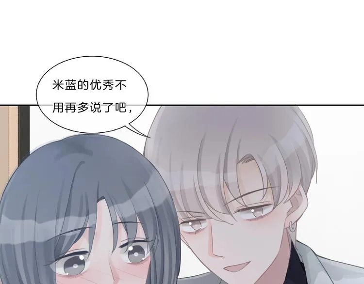 第41话 真面目 第47页