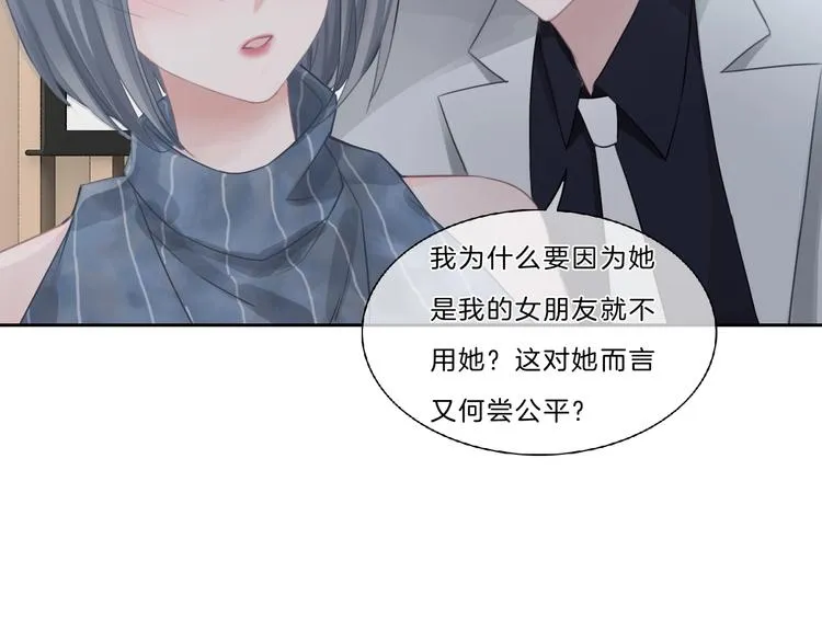 第41话 真面目 第48页
