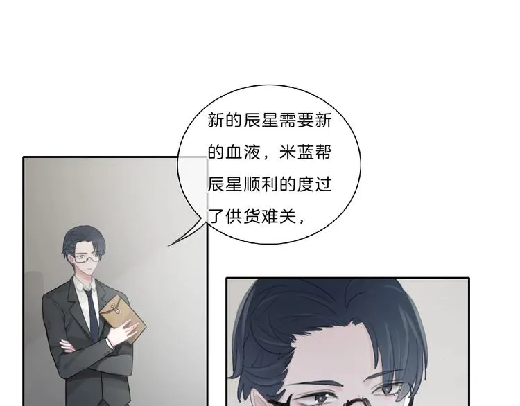 第41话 真面目 第49页