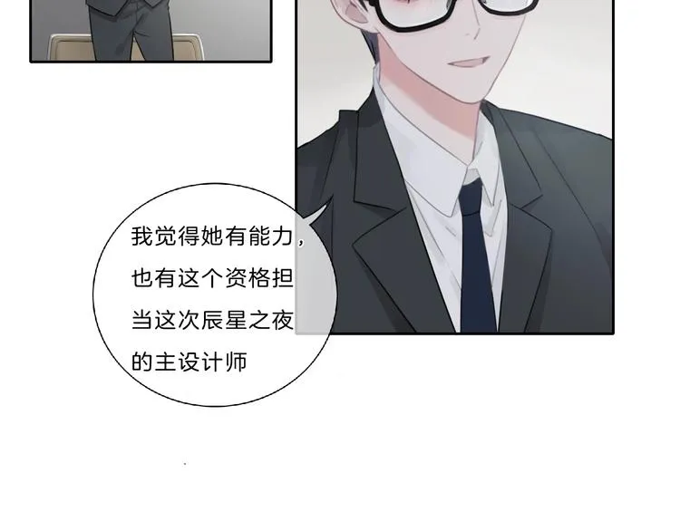 第41话 真面目 第50页