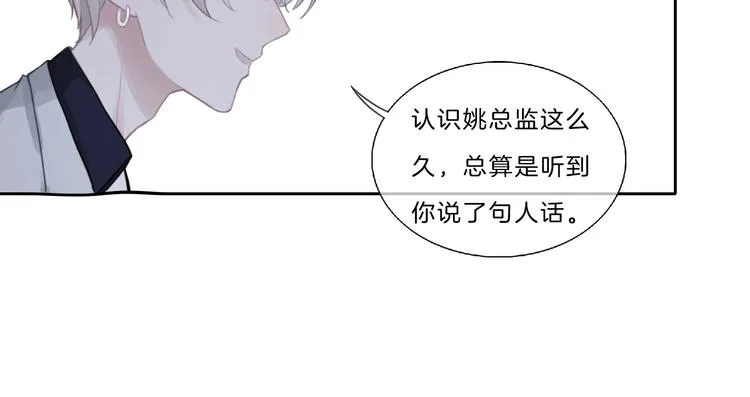 第41话 真面目 第52页