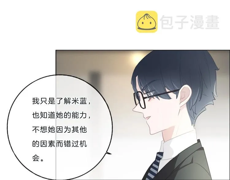 第41话 真面目 第53页