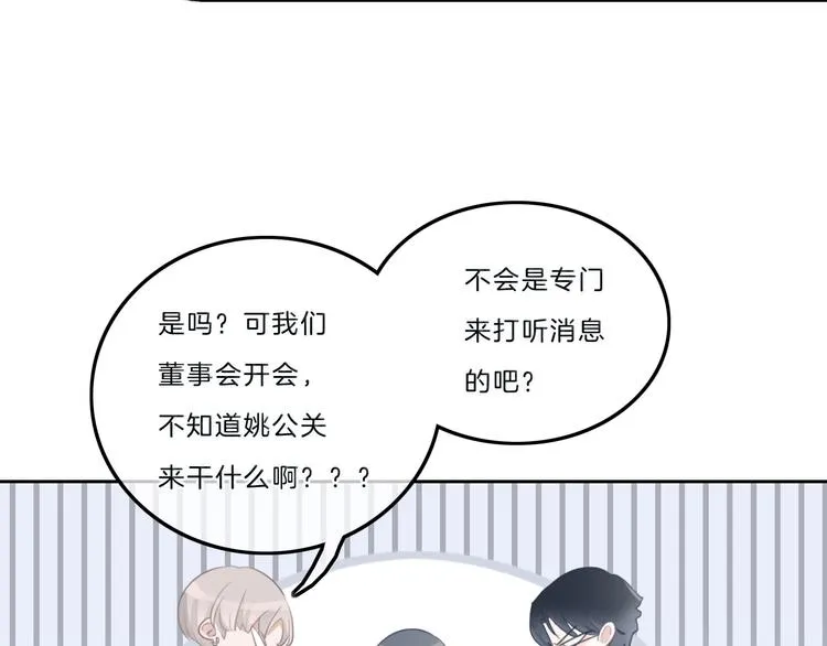 第41话 真面目 第54页