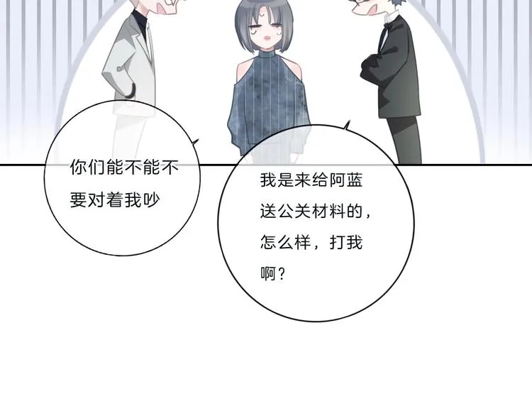 第41话 真面目 第55页