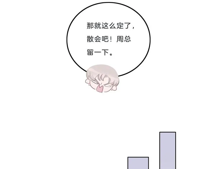 第41话 真面目 第56页