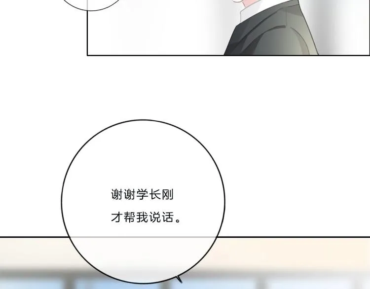 第41话 真面目 第59页