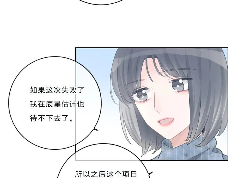 第41话 真面目 第61页