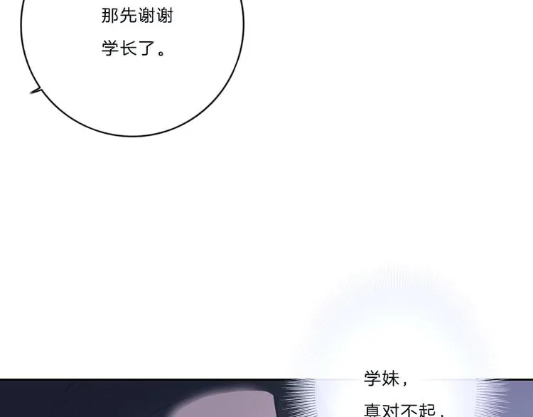 第41话 真面目 第64页