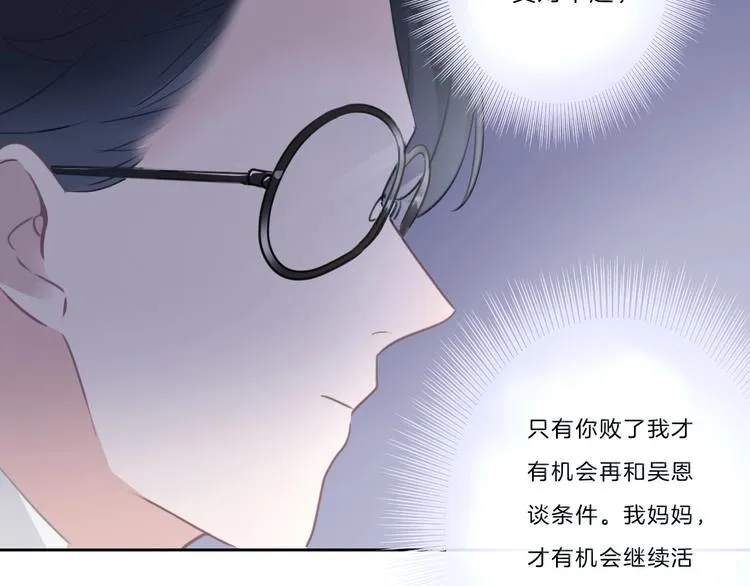 第41话 真面目 第65页