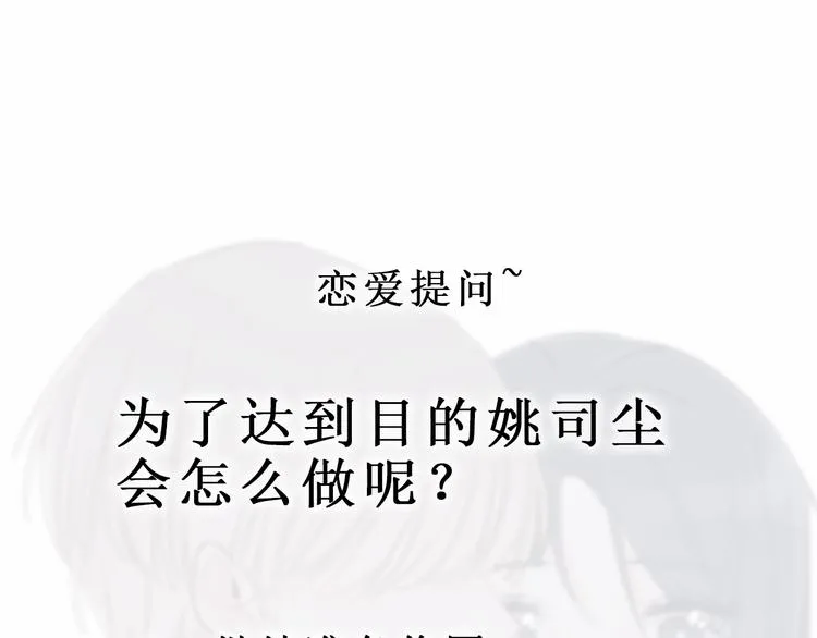 第41话 真面目 第67页