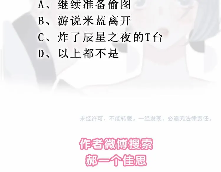 第41话 真面目 第68页