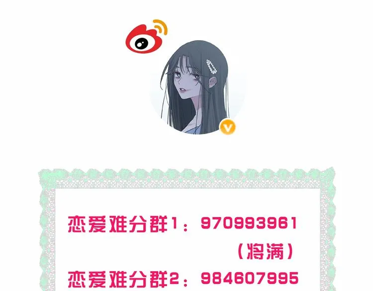 第41话 真面目 第69页