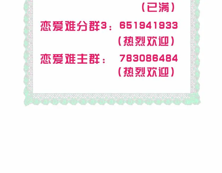第41话 真面目 第70页