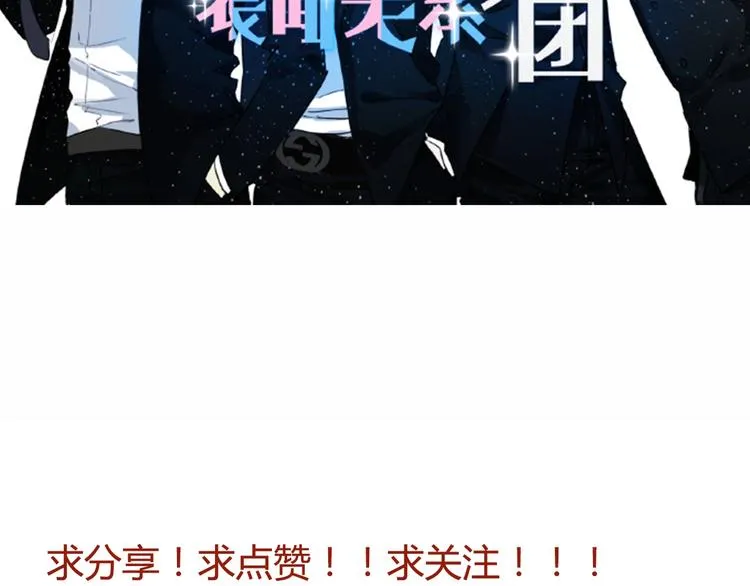 第41话 真面目 第72页