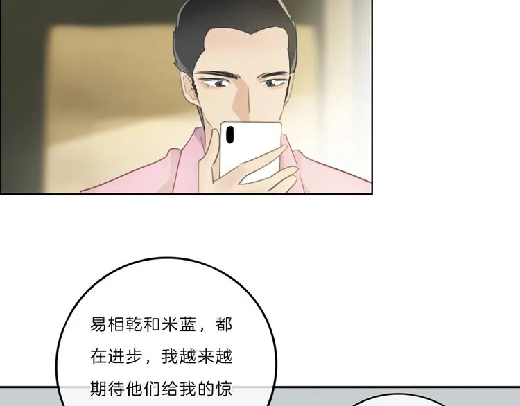 第40话 你开心我就开心 第57页