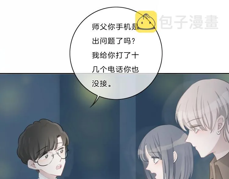 第40话 你开心我就开心 第66页