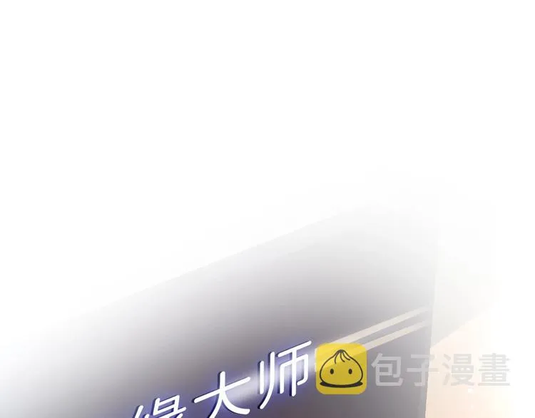 第39话 奖励 第3页