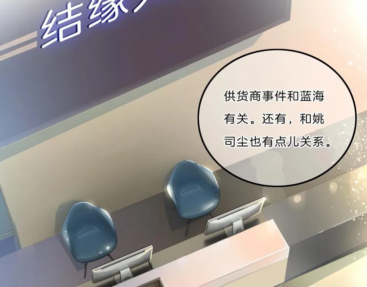 第39话 奖励 第4页