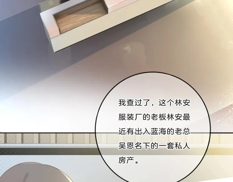 第39话 奖励 第5页