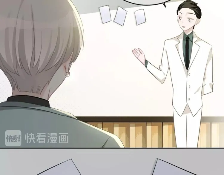 第39话 奖励 第6页