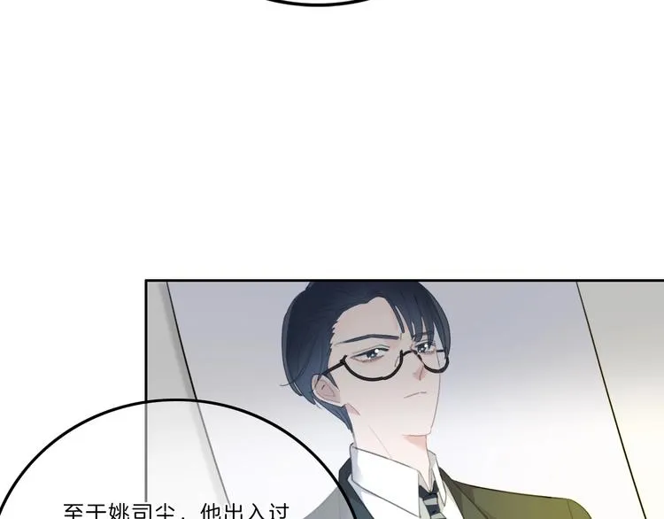 第39话 奖励 第8页