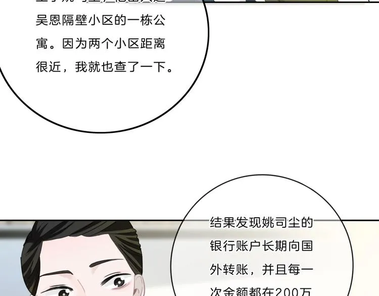 第39话 奖励 第9页